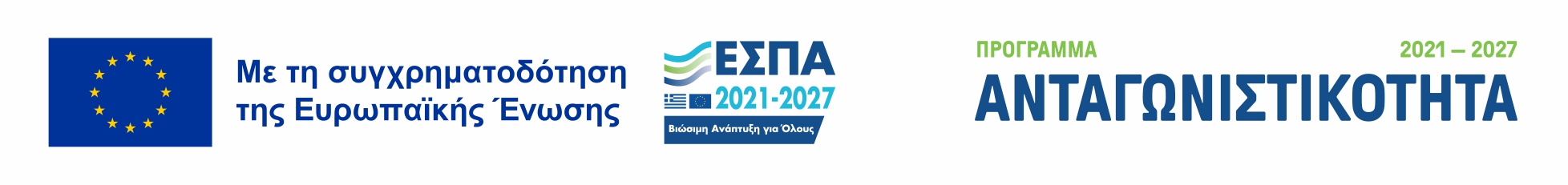 Banner EL ΕΣΠΑ banner ελλ